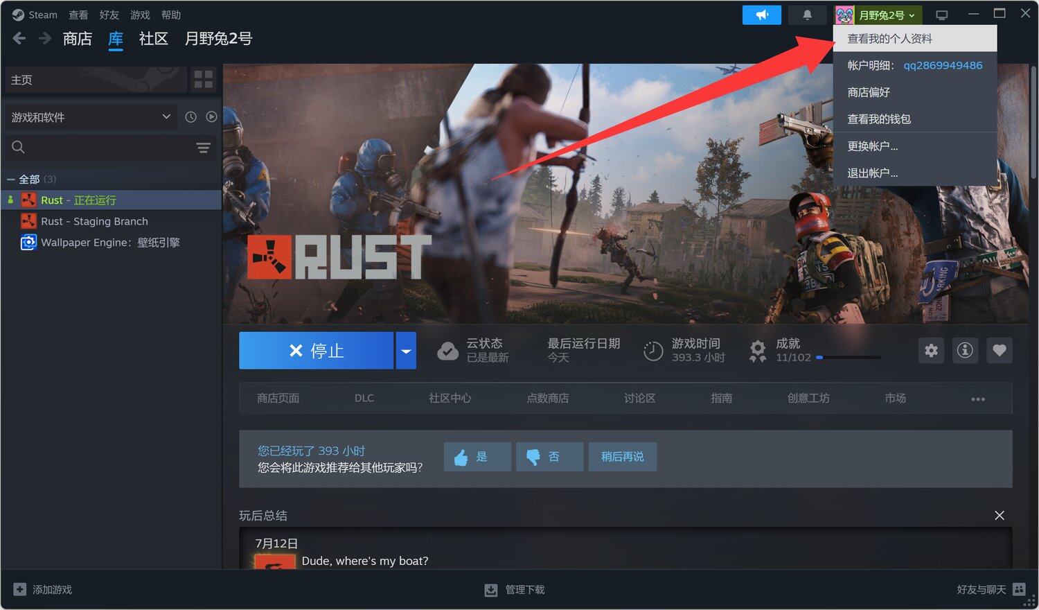 第一步：点击右上角用户名 → 查看我的个人资料